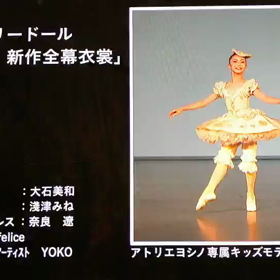 叶和子祭り　第2弾【Ballet & Dance UNO・DUE】の画像