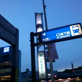 HappinessWing office in Japan 星ヶ丘の画像