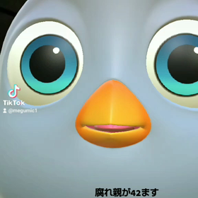 腐れ親が42ますように。の画像