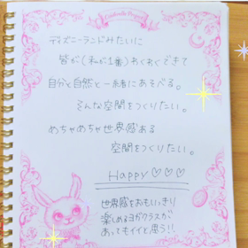 夢をノートに、かく！拡大と成長の一歩の画像