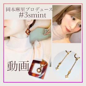 ▶︎3smint 新作発売！の画像