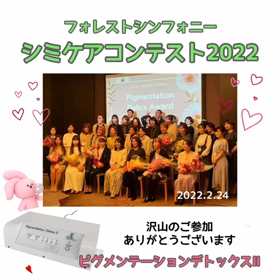 シミケアコンテスト2022の画像