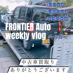 本日の廃車中古車買取り タントエグゼ 廃車買取りはフロンティアオートへの画像