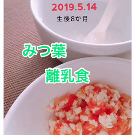 いただきまーすみつ葉の画像