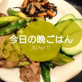 今日の晩ごはんの画像