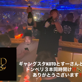 ドンペリ３本同時オープン！あざっす！六本木ナイトクラブGOLDの画像