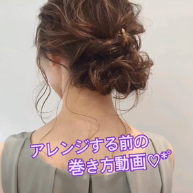 arrangeする前の巻き方って？の画像