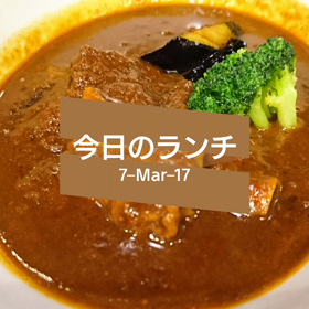今日のランチの画像