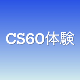 施術動画の画像