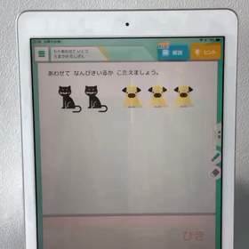 信じよう算数数学基礎力教育、取り戻そう小学生中学生算数数学基礎力！の画像