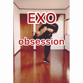 EXO「obsession」踊ってみたの画像