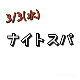 2021/02/18の画像