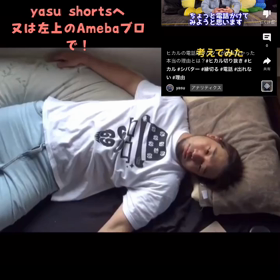 シバターがヒカルさんの電話に出れなかった理由とは！？の画像