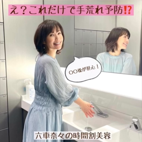 たったこれだけ？で、ハンドケアの画像