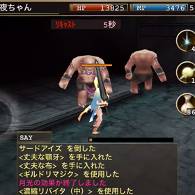 貫け！己の武士道！の画像