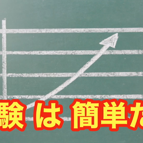 【合格者続出】  速読を“超カンタン”にマスターする秘訣を、  脳科学者が語ってみた☆の画像
