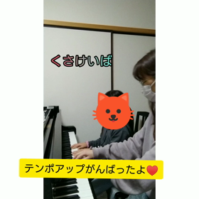 テンポアップをがんばったよ！の画像