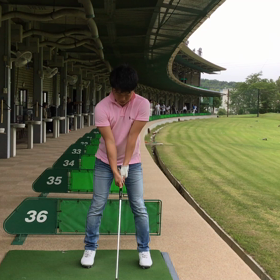 人生10回目の練習場の画像