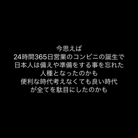 日本崩壊の原因の画像