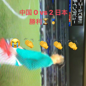 東アジアE-1 サッカー 日本vs中国 日本勝利✨の画像