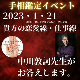 今週末羽島市でイベント鑑定致します！！！の画像