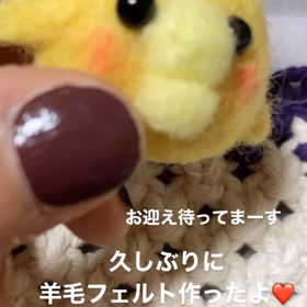 久々羊毛フェルト作ったよ〜の画像