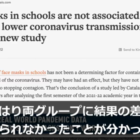 新しい研究により、マスクに効果がないだけでなく、マスクが悪影響を及ぼしていることが判明している。の画像