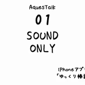 棒読みですの画像