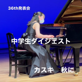 発表会に想う③の画像
