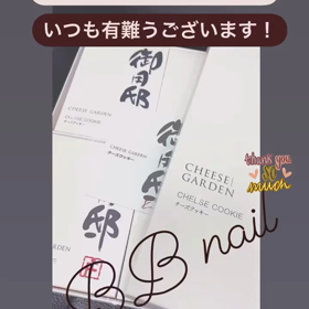 ありがとうございます！の画像