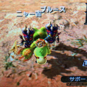 オトモは後ろ蹴りwの画像