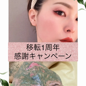 キャンペーン情報！！早い者勝ちの画像