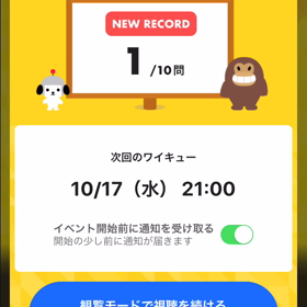 ワイキュー続きの画像