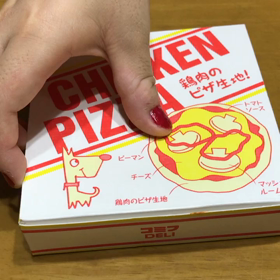 グルテンフリーなピザの画像