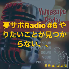 文 理選択や学部選びで迷ってる人に対する僕の意見です。の画像