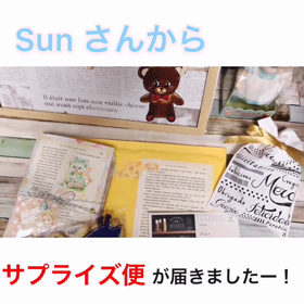 サプライズ便✨の画像