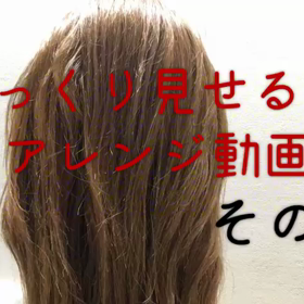 いつも速すぎると言われたアレンジ動画をゆっくりやってみた【明石市calyxソトヘボ】の画像