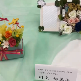 花と緑のプロジェクト2017の画像