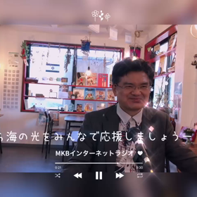 MKBインターネットラジオ仲村覚様@MIXCAFEの画像