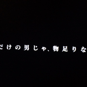 I SCREAM スポットCM捕獲！の画像