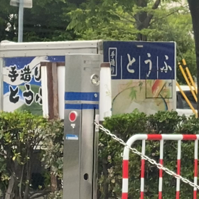 またまた突発性難聴のその後の画像