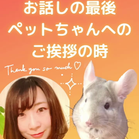 お電話アニコミの終わりはこんな感じです♡の画像