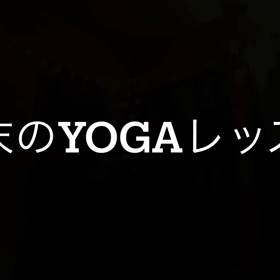 寒くなるこれからの季節、身体を温める動的ストレッチの要素のあるyogaのアサナで‼️の画像