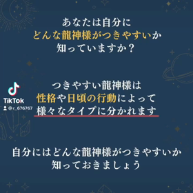 龍神診断の画像