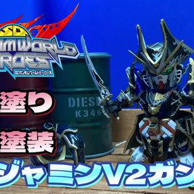 SDガンダムワールドヒーローズ　ベンジャミンV2ガンダム　全塗装の画像
