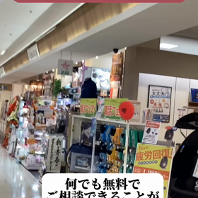 万が一の備えといえば、あるふぁくらぶ大宮DOMの画像