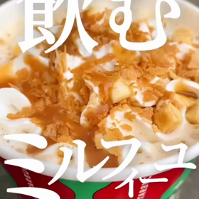 スタバ中毒の画像