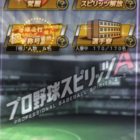 称号チャレンジ 大地、誠也の画像