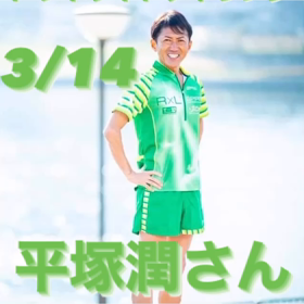 【緊急参戦!】平塚潤さんトワイライトチャレンジの画像