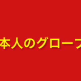 野球塾歩々之道場の画像